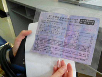 代收运费